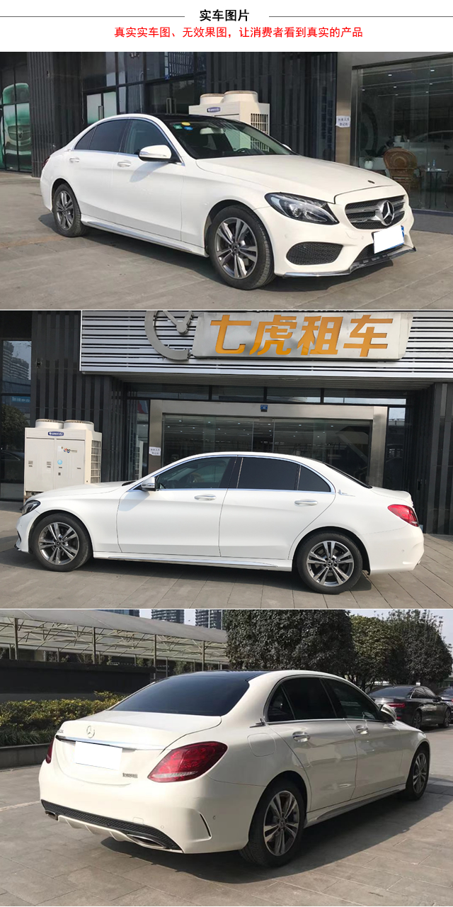 奔驰C200L