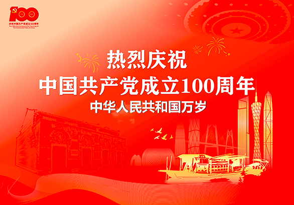 忆百年征程,献青春韶华