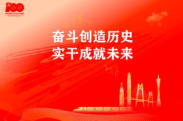 忆百年征程,献青春韶华