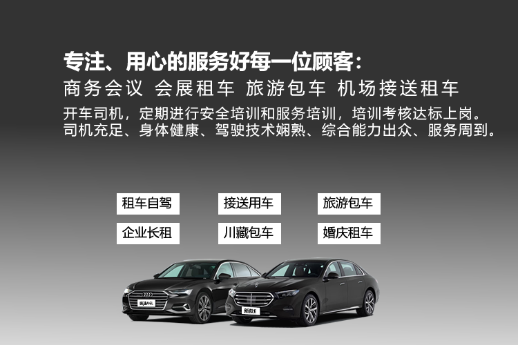 成都租车自驾 奥迪A6L 轿车