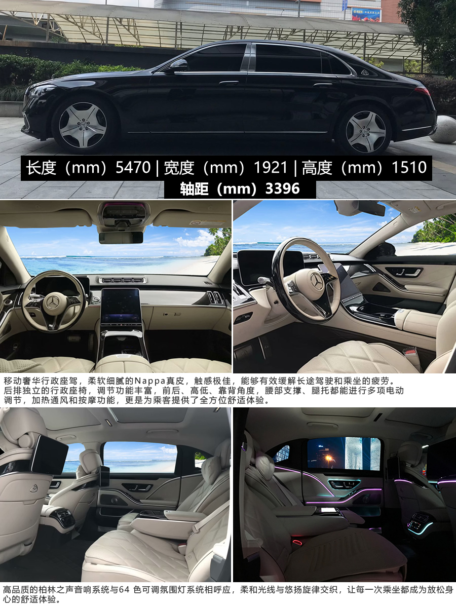 成都租车豪华轿车 迈巴赫s480 商务接待包车