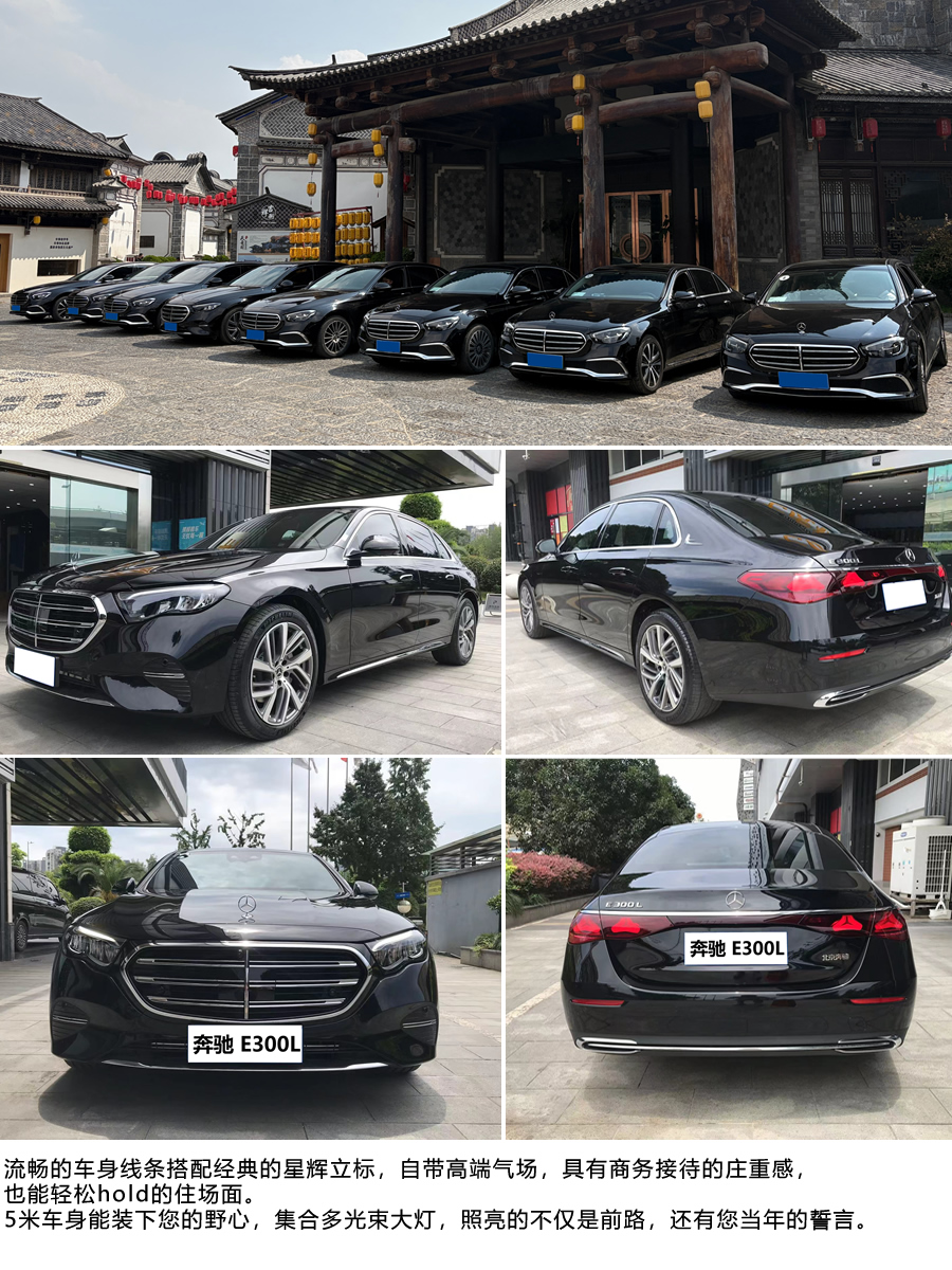 成都租车包车公司，租奔驰轿车，租车自驾，商务包车，正规公司，安全可靠、价格透明