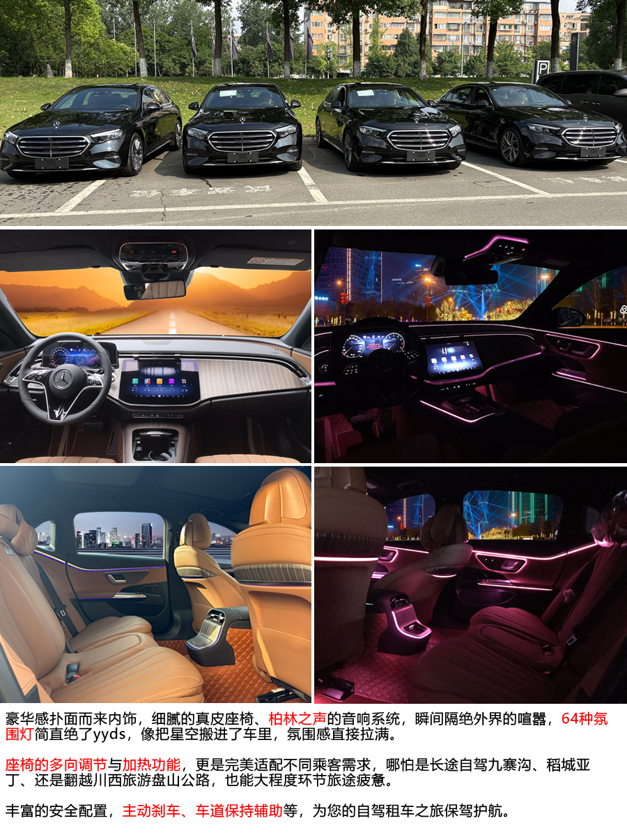 成都租车包车公司,租奔驰轿车,租车自驾,商务包车,正规公司,安全可靠、价格透明