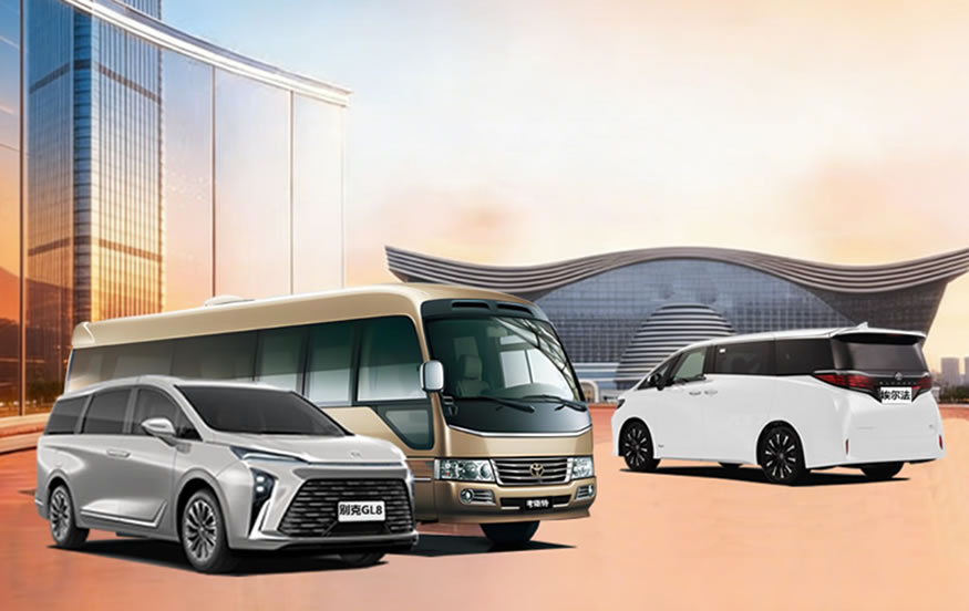 成都贵宾接待 商务包车带司机 选车指南 | GL8/埃尔法/考斯特租车接待客户有面子