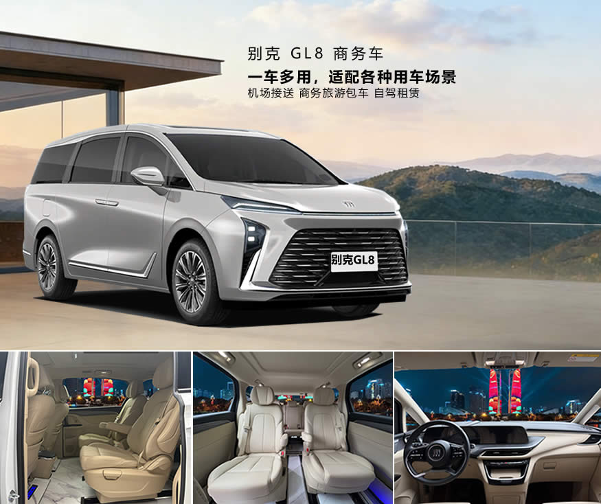 成都贵宾接待 商务包车带司机 选车指南 | GL8/埃尔法/考斯特租车接待客户有面子