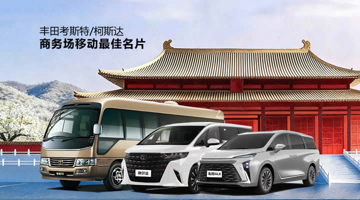 成都包车带司机，租考斯特中巴车12-23座，本地商务旅游包车公司，正规公司、专职司机，价格透明