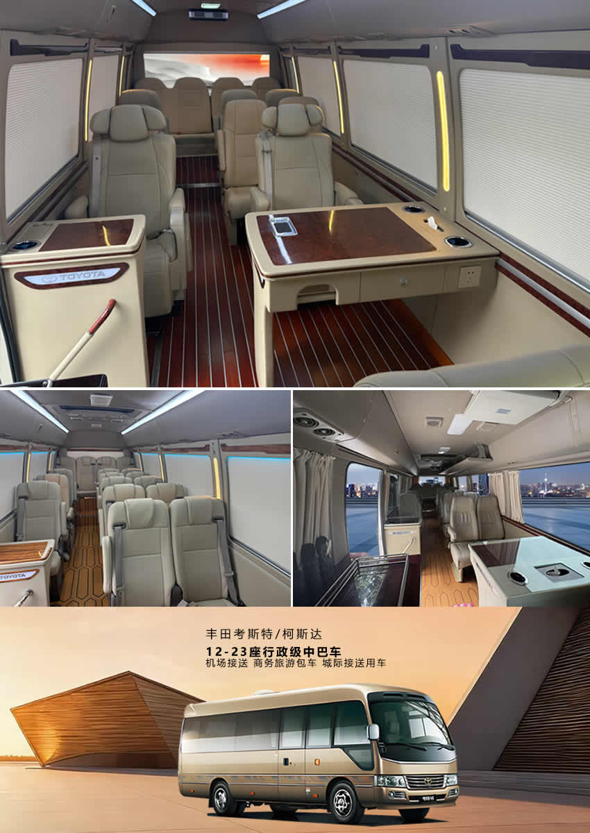 成都包车带司机，租考斯特中巴车12-23座，本地商务旅游包车公司，正规公司、专职司机，价格透明